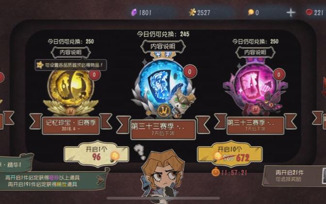 第五人格33赛季排位珍宝奖励全解析：精彩纷呈的荣耀宝箱一览