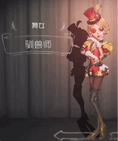 第五人格舞女驯兽师获取攻略：详解驯兽师获取途径与方式