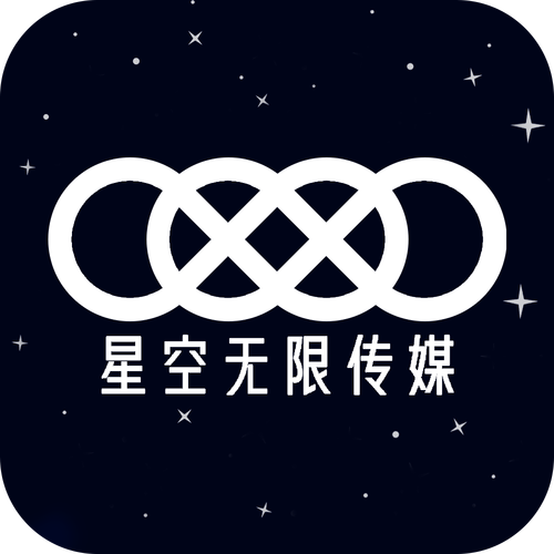 星空无垠文化传媒有限公司，打造独特影视内容