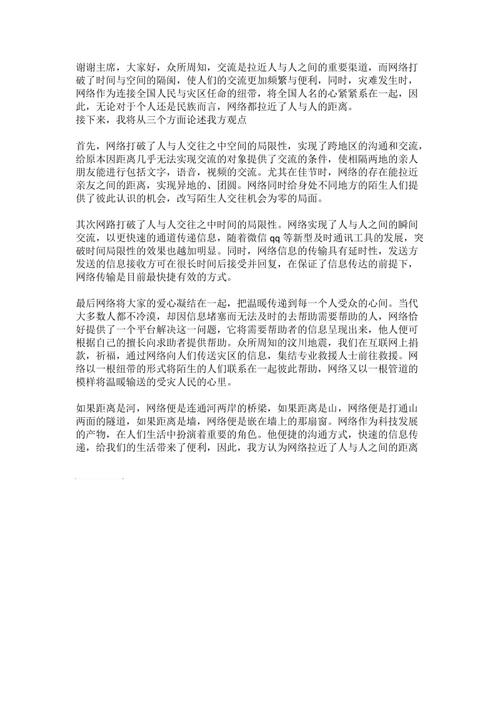 兄妹蕉谈：一种新型社交方式，拉近你我的距离