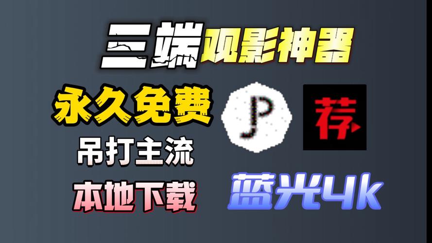 91久久幺毛片A级，一款功能强大的视频播放软件，让你随时随地享受高清流畅的观影体验