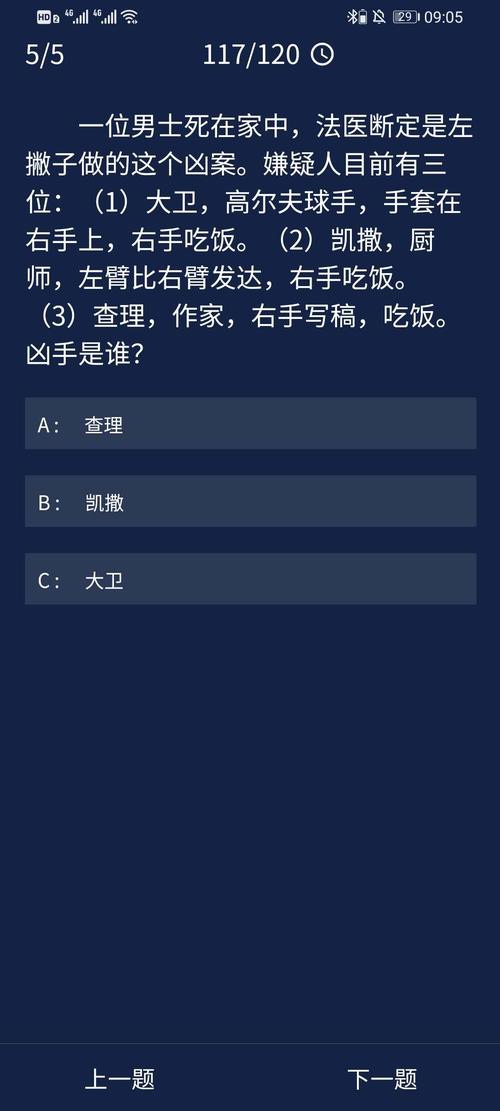 犯罪大师答案解析：探索熟知文本与破解秘题的新思考新途径