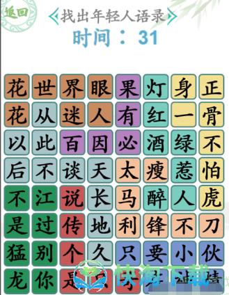 汉字找茬王独体字通关攻略：田字探秘与十大关卡详解