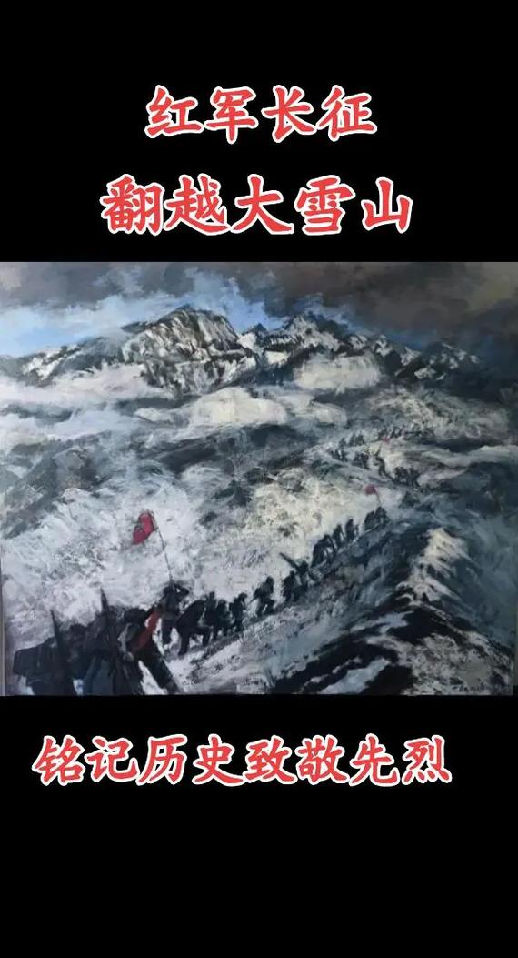 黑料门-今日黑料-万里长征:体验不一样的长征,探索历史的秘密