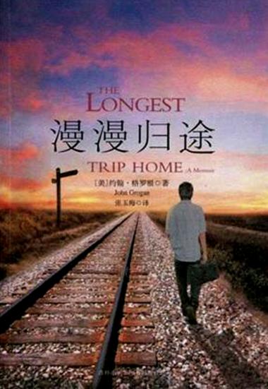 明日迁居公寓后归途漫漫：探索搬家回归的新篇章