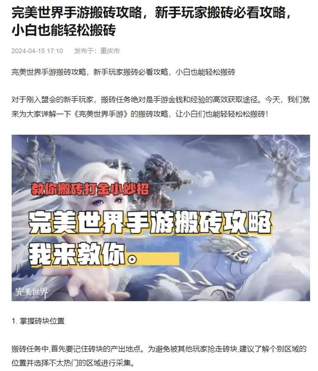 新手攻略揭秘：完美世界对战平台入门指南与技巧解析