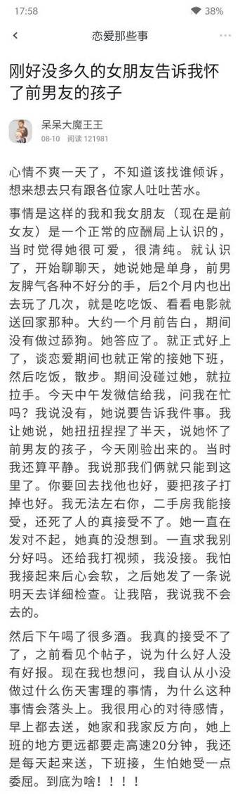 前任的分手炮，无与伦比的性体验