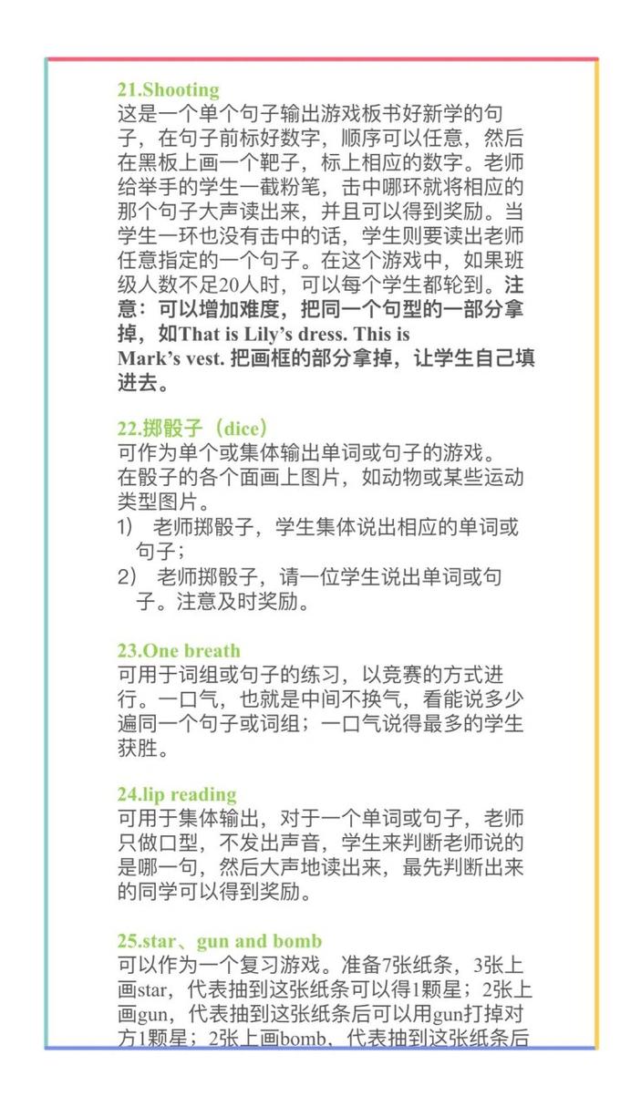 基于HighLowVoice游戏规则的全新互动游戏体验