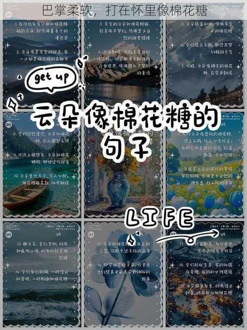 巴掌柔软，打在怀里像棉花糖