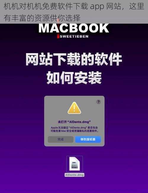 机机对机机免费软件下载 app 网站，这里有丰富的资源供你选择