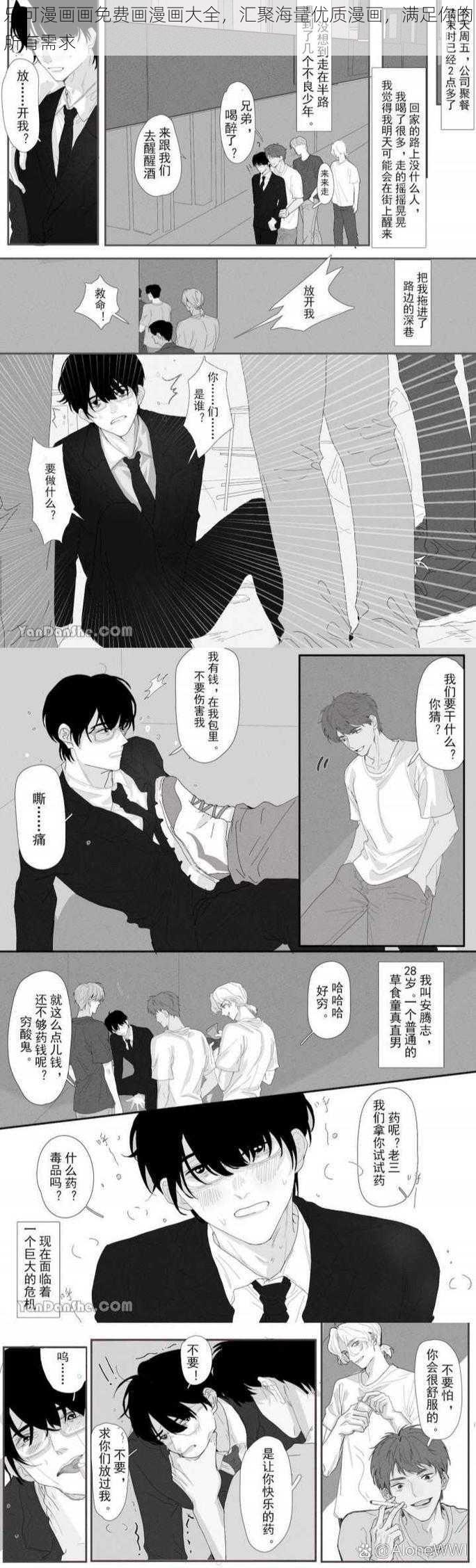 乐可漫画画免费画漫画大全，汇聚海量优质漫画，满足你的所有需求