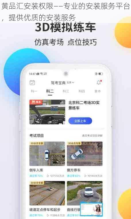 黄品汇安装权限——专业的安装服务平台，提供优质的安装服务