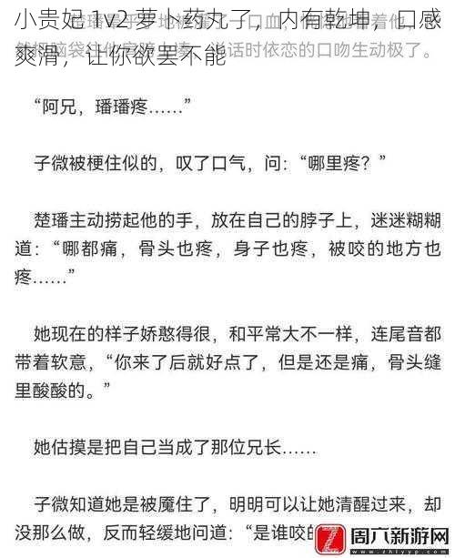 小贵妃 1v2 萝卜药丸了，内有乾坤，口感爽滑，让你欲罢不能