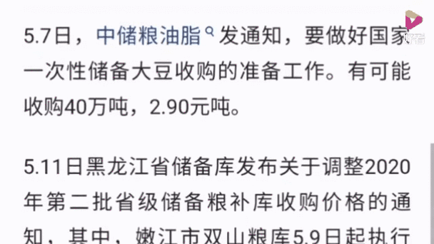 日本大豆行情网站官网首页查询，实时掌握大豆价格动态