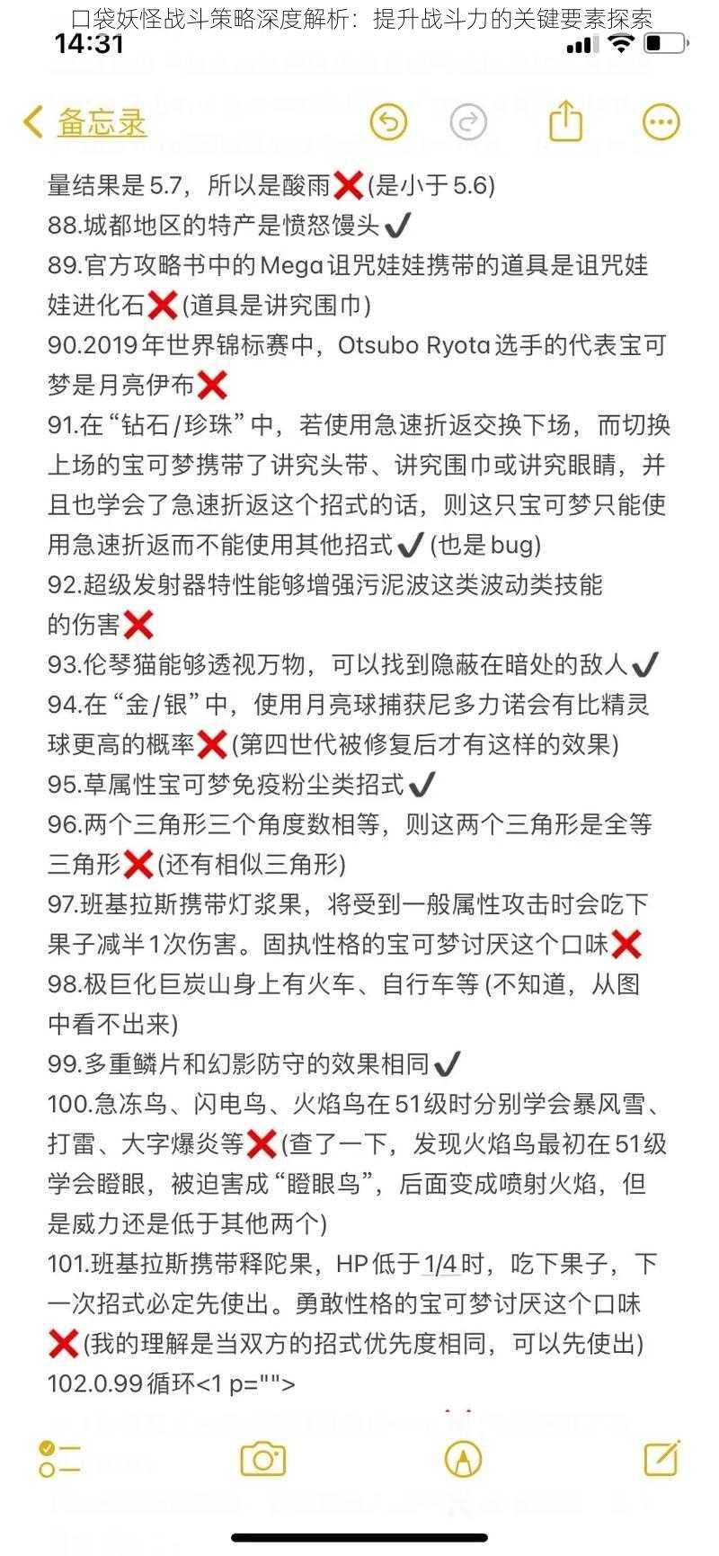 口袋妖怪战斗策略深度解析：提升战斗力的关键要素探索