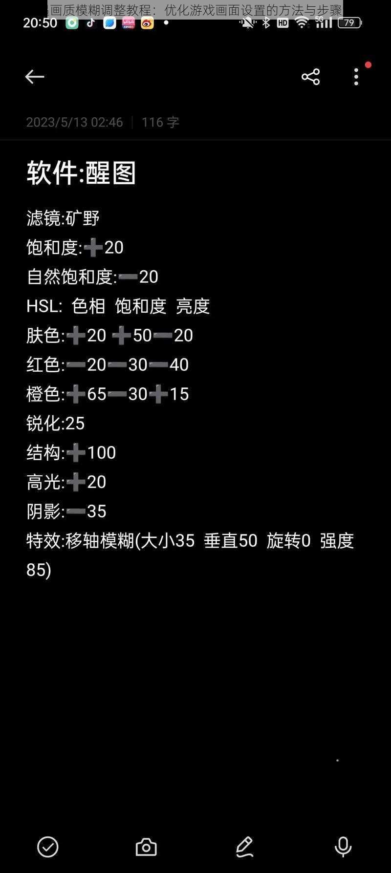 光遇画质模糊调整教程：优化游戏画面设置的方法与步骤解析