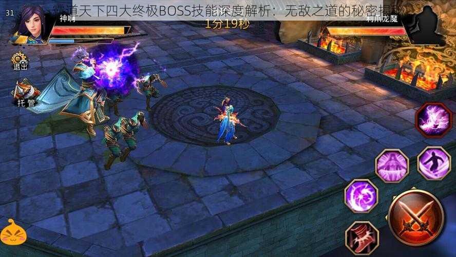 霸道天下四大终极BOSS技能深度解析：无敌之道的秘密揭秘