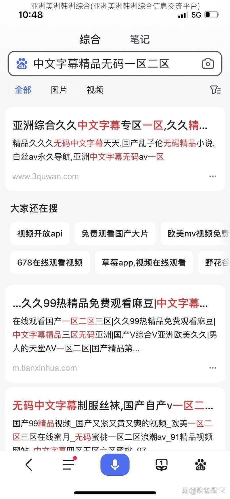 亚洲美洲韩洲综合(亚洲美洲韩洲综合信息交流平台)