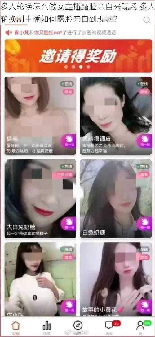 多人轮换怎么做女主播露脸亲自来现场 多人轮换制主播如何露脸亲自到现场？