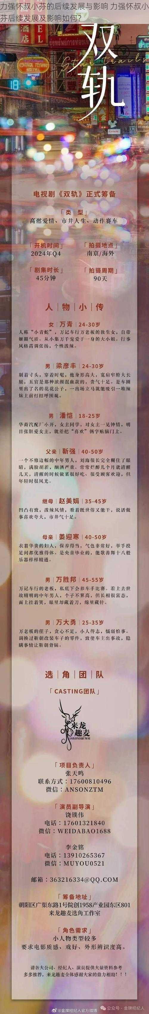 力强怀叔小芬的后续发展与影响 力强怀叔小芬后续发展及影响如何？