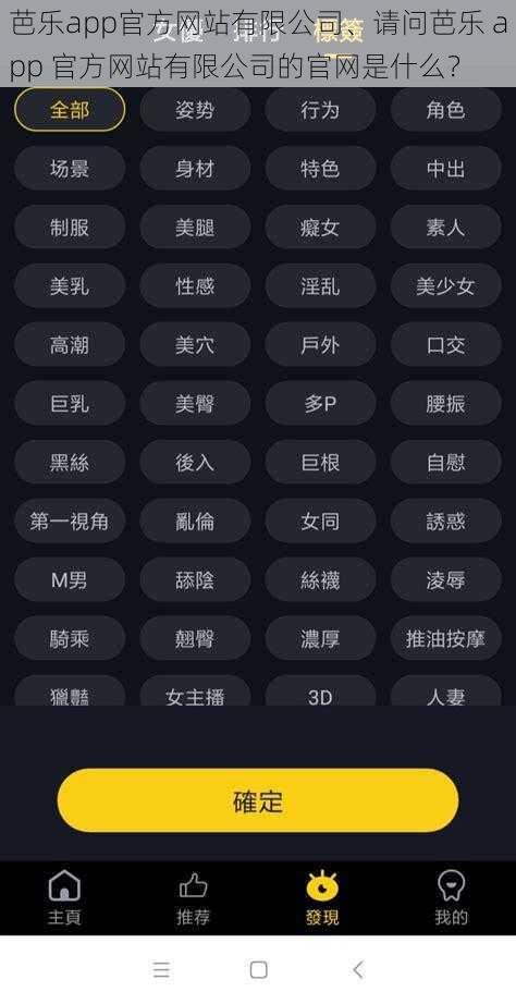 芭乐app官方网站有限公司、请问芭乐 app 官方网站有限公司的官网是什么？