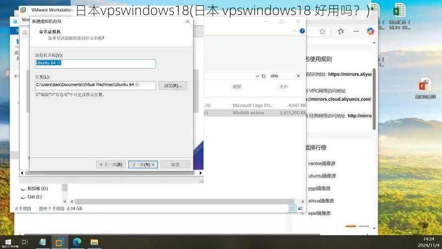 日本vpswindows18(日本 vpswindows18 好用吗？)