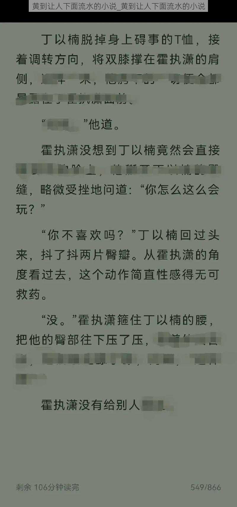 黄到让人下面流水的小说_黄到让人下面流水的小说