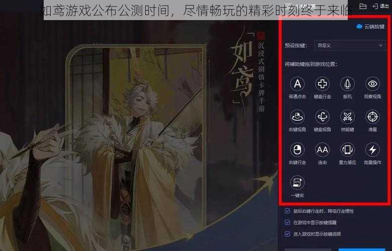 如鸢游戏公布公测时间，尽情畅玩的精彩时刻终于来临