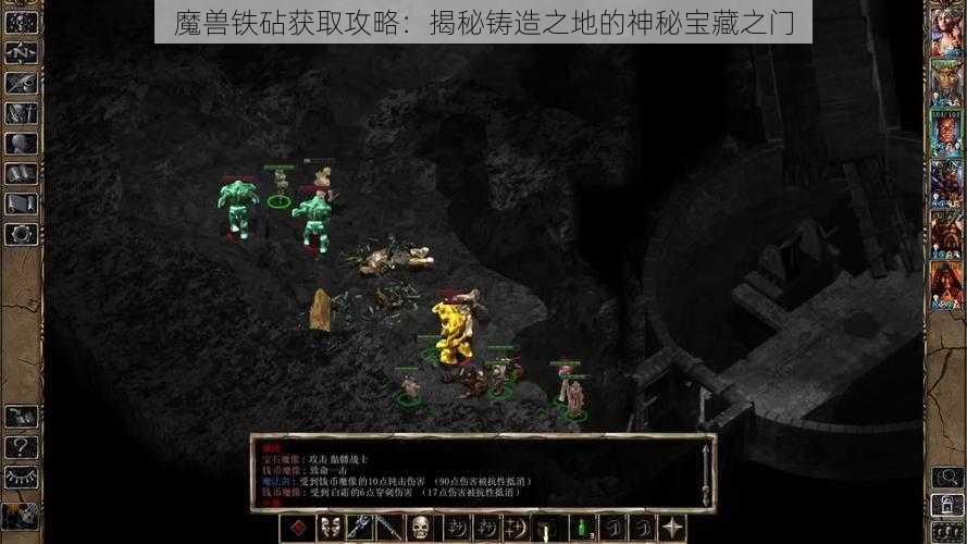 魔兽铁砧获取攻略：揭秘铸造之地的神秘宝藏之门