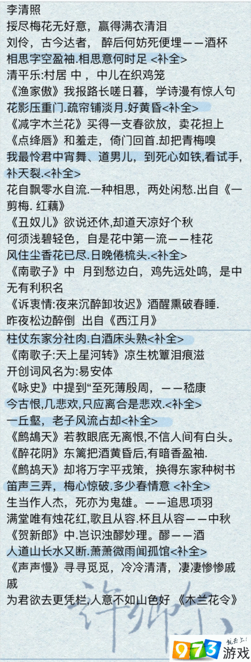 墨魂李白联诗攻略大全：联诗技巧、疑难解答与诗歌创作灵感汇总