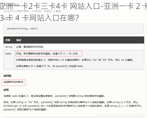 亚洲一卡2卡三卡4卡 网站入口-亚洲一卡 2 卡 3 卡 4 卡网站入口在哪？