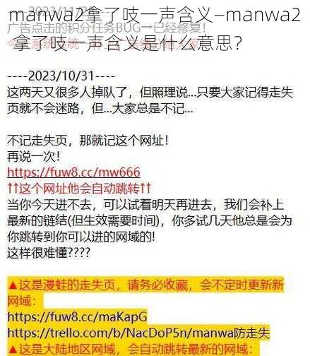 manwa2拿了吱一声含义—manwa2 拿了吱一声含义是什么意思？