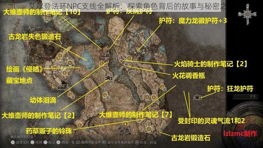 艾尔登法环NPC支线全解析：探索角色背后的故事与秘密之旅