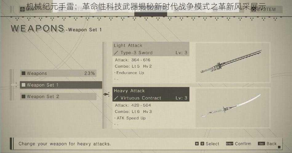 机械纪元手雷：革命性科技武器揭秘新时代战争模式之革新风采展示