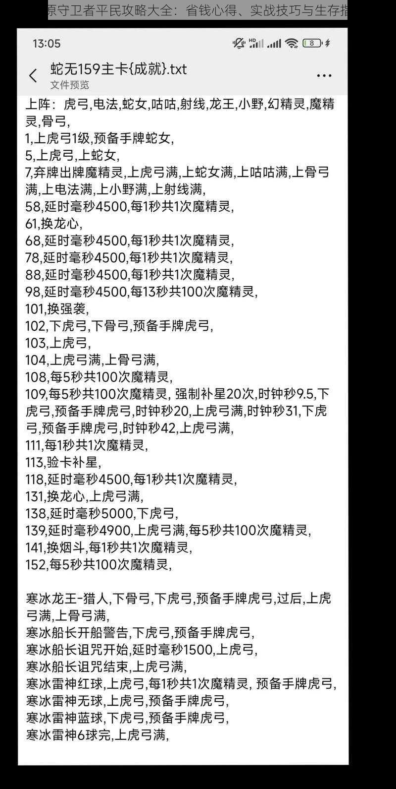 冰原守卫者平民攻略大全：省钱心得、实战技巧与生存指南