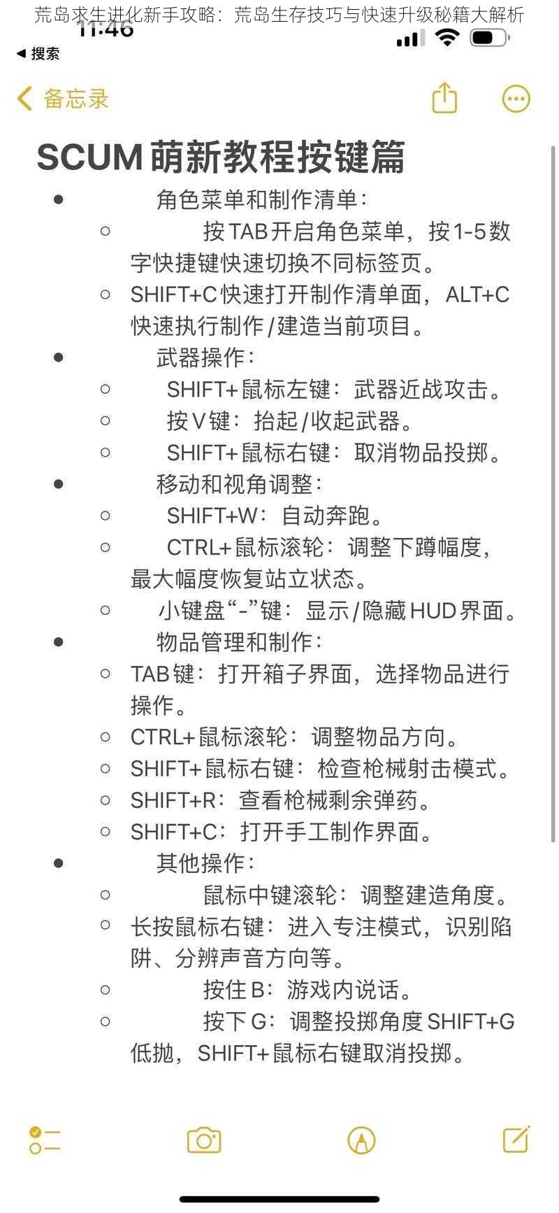 荒岛求生进化新手攻略：荒岛生存技巧与快速升级秘籍大解析