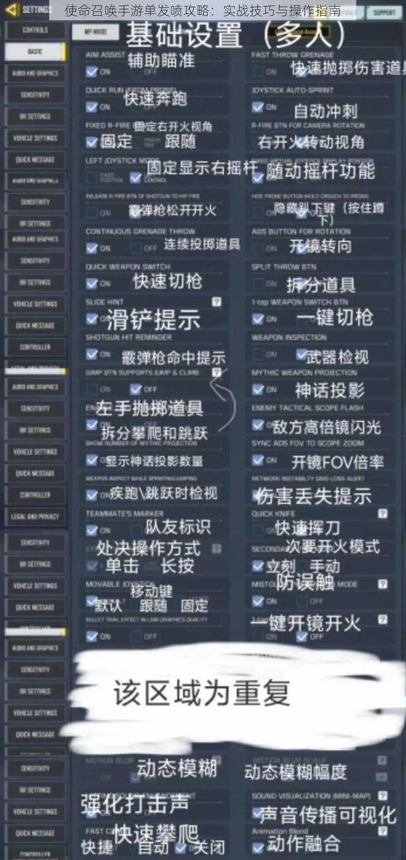 使命召唤手游单发喷攻略：实战技巧与操作指南